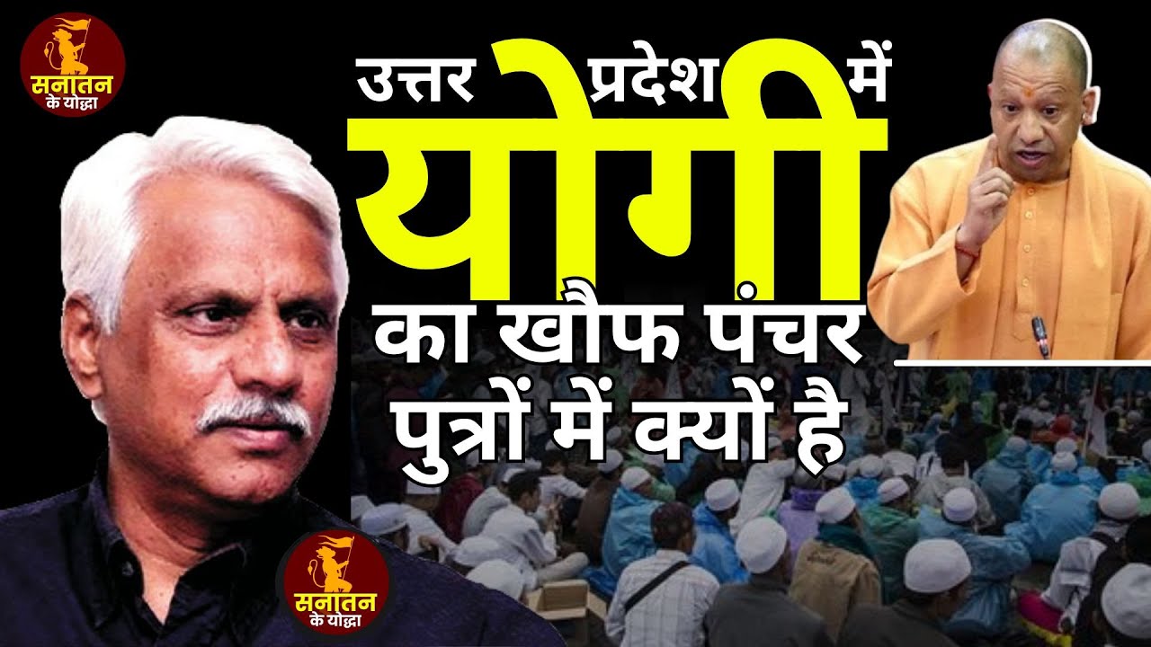 उत्तर प्रदेश में योगी का खौफ पंचर पुत्रों में क्यों है | Pushpendra Kulshrestha Latest Speech | 2026