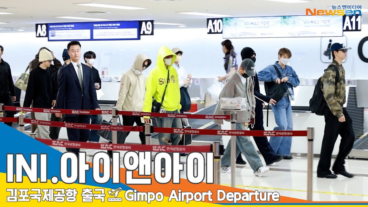 아이앤아이(INI), 이른 아침부터 멋짐 장착 (출국)✈️GMP Airport Departure 23.10.8 #Newsen