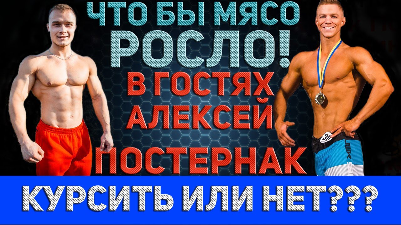 Когда начать заниматься БОДИБИЛДИНГОМ? Нужны ли СТЕРОИДЫ??