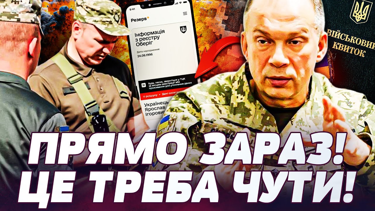💥ПРИГОТУВАТИСЯ! МОБІЛІЗАЦІЮ ЗІРВАНО: ШАЛЕНИЙ РЕЙД ЗА УХИЛЯНТАМИ! ЗА НИМИ ПІДУТЬ ПО ХАТАХ! ДЕТАЛІ!