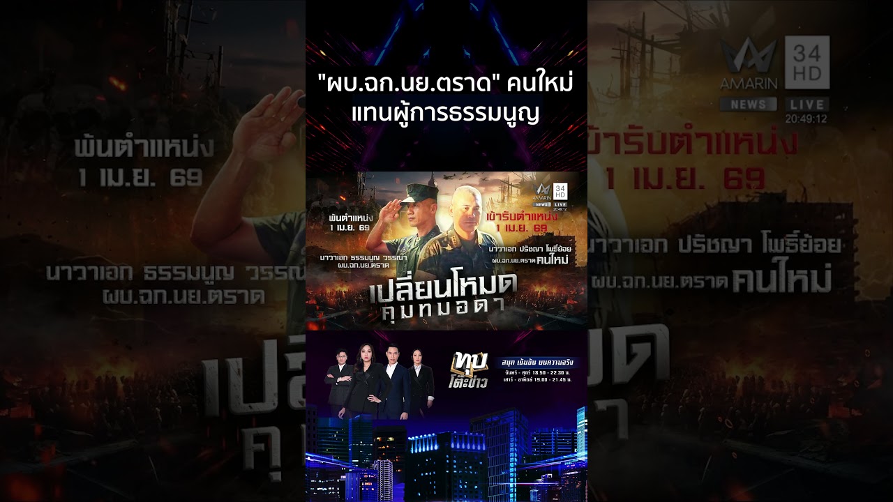 เปิดโฉมหน้า 