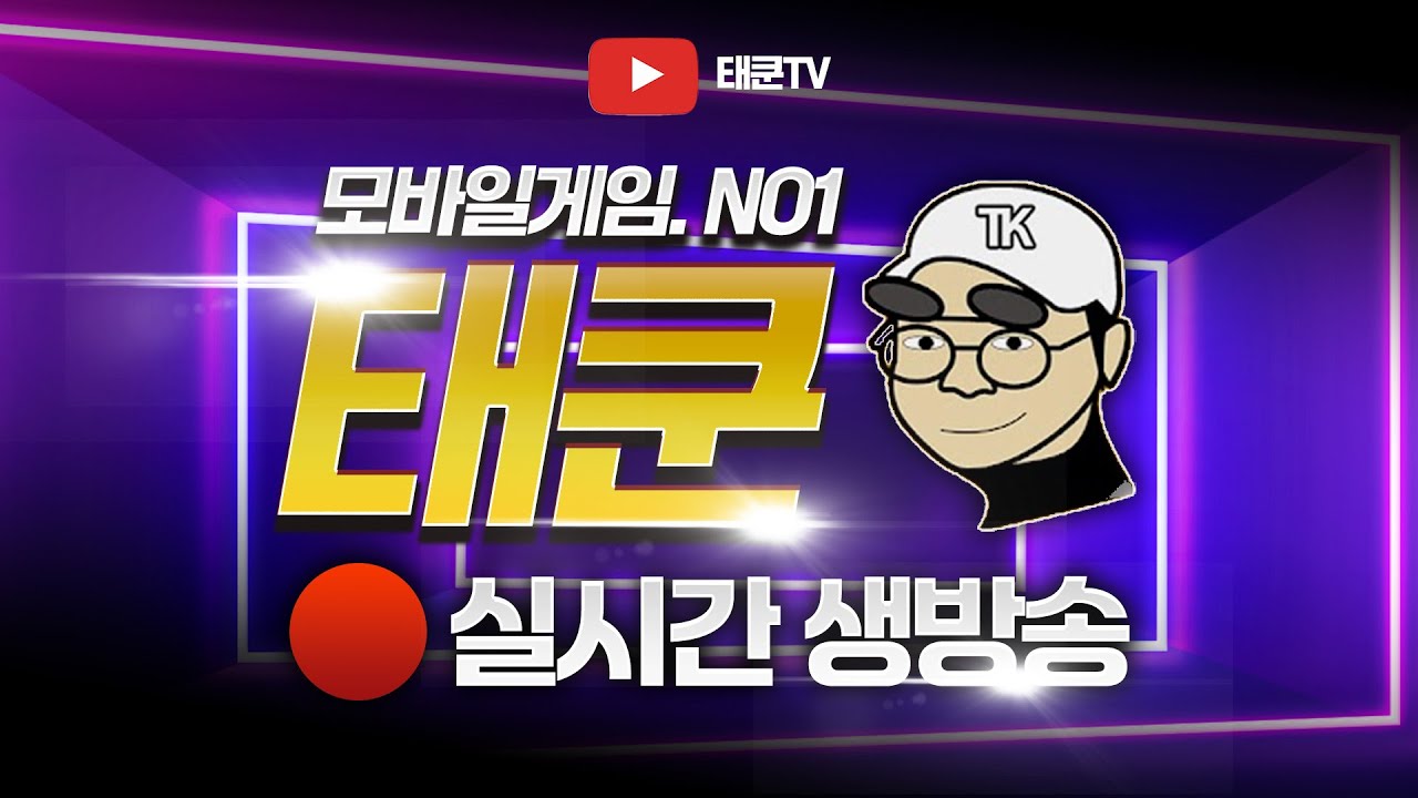 [ 태쿤 2/14 ]🚨뱀피르🚨 다미르1 / 서버이전 고생하셨습니다 또 화이팅 해볼게요