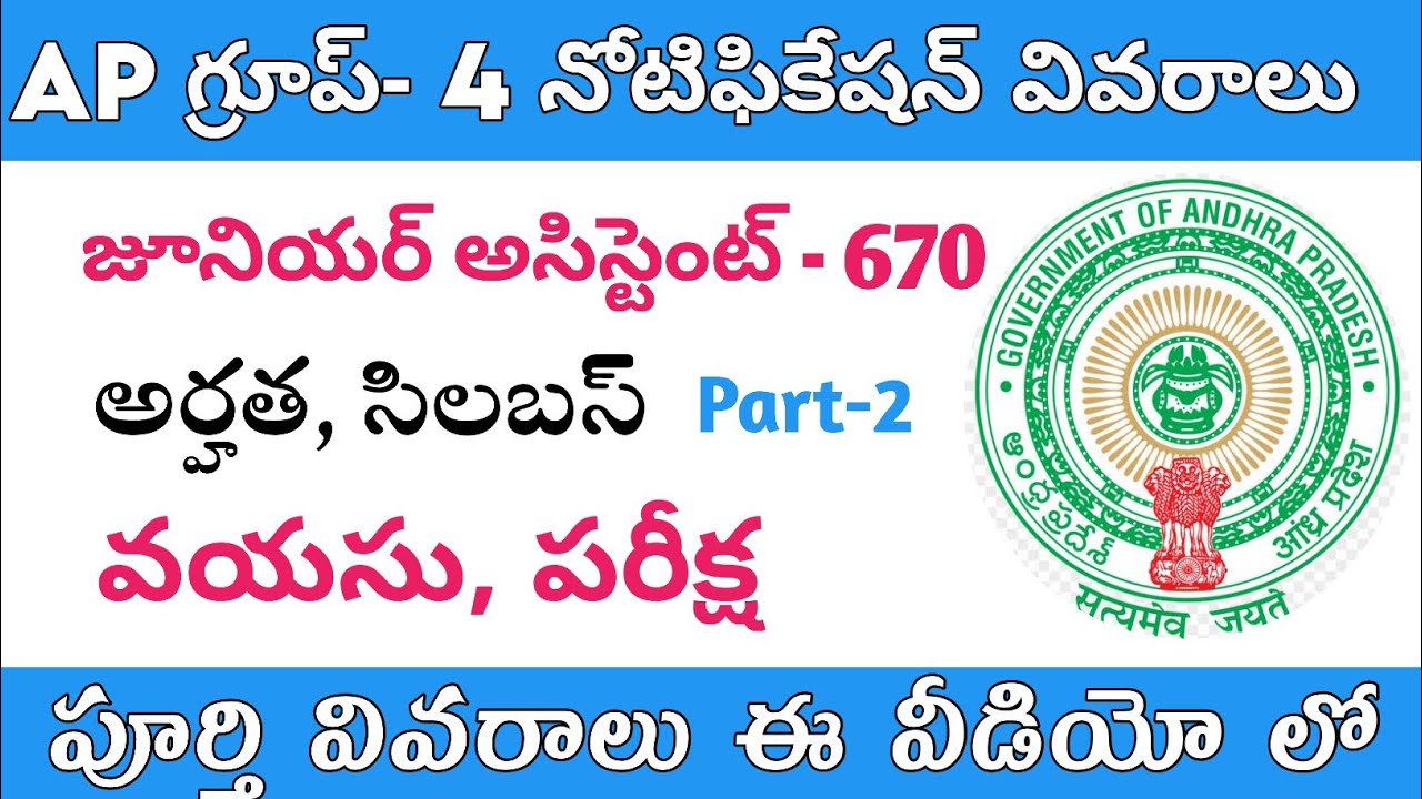 AP Junior Assistant Jobs|| AP Junior assistant syllabus,exam pattern|part-2