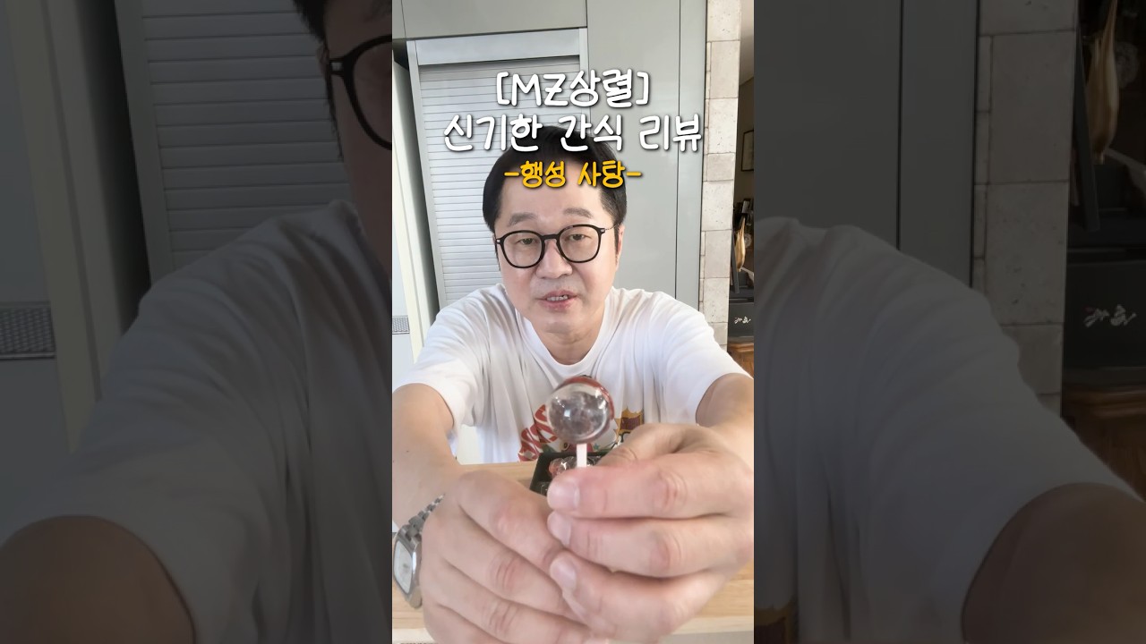 [MZ상렬] 행성 사탕은 무슨 맛일까? 🌍🌙🪐