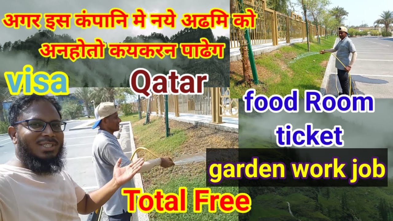 Garden work job in Qatar ||इस कपानि मे सयलारि कितनि हे और सारा कुछ इस विडिओ मे marzi ka kam Sob Free