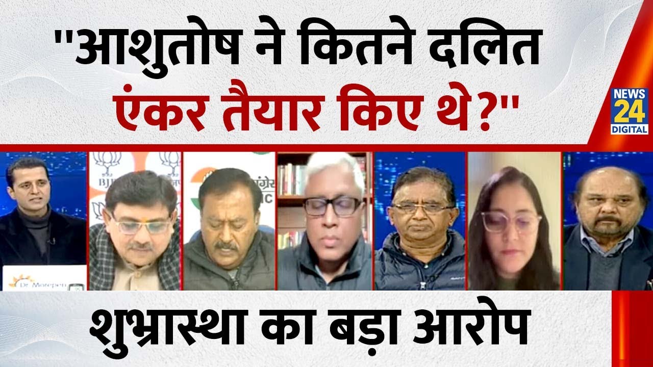 आशुतोष जी ने अपने कार्यकाल में कितने दलित एंकरों को तैयार किया? Shubhrastha का तगड़ा हमला