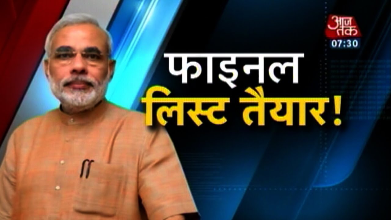 Final list of Modi's Cabinet