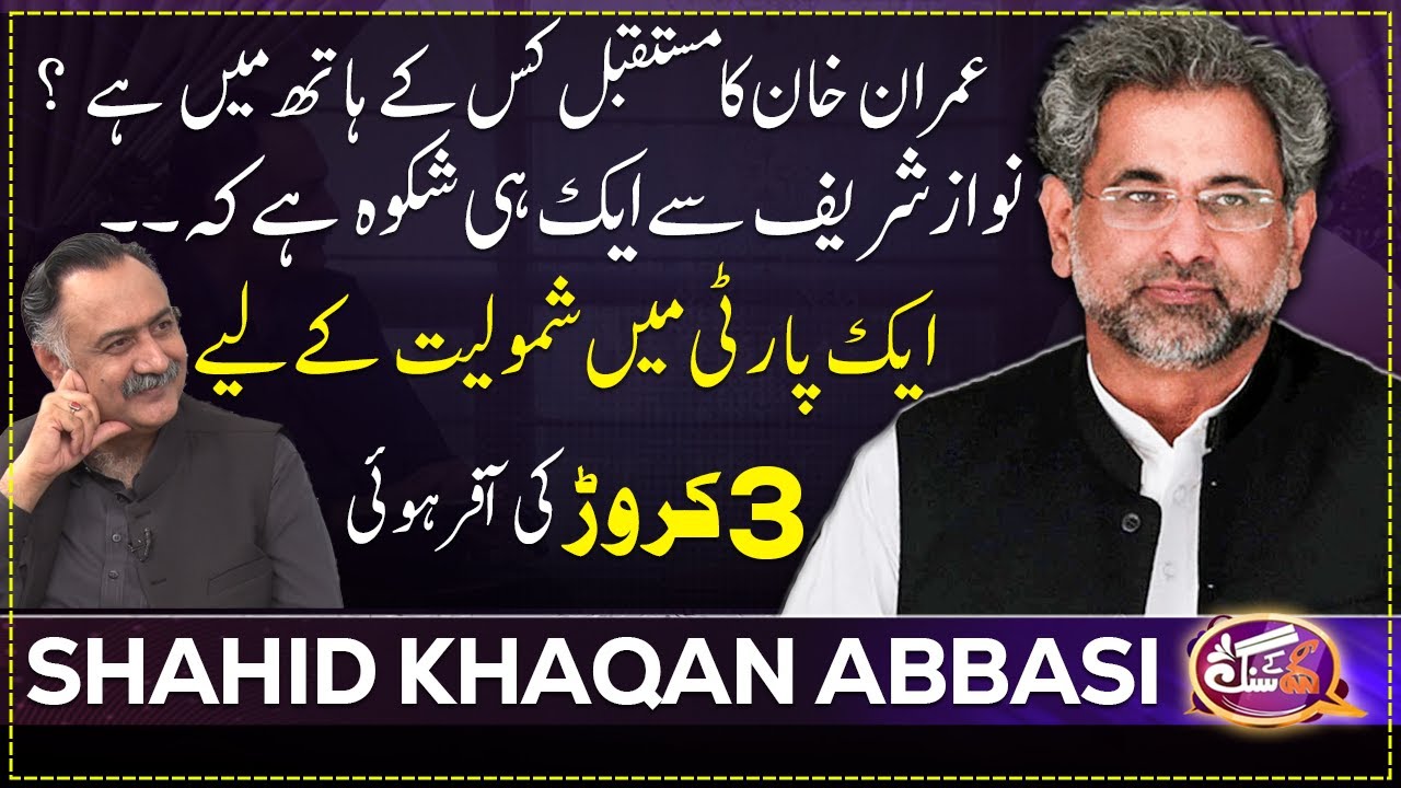 Exclusive Interview Of Shahid Khaqan Abbasi | GNN