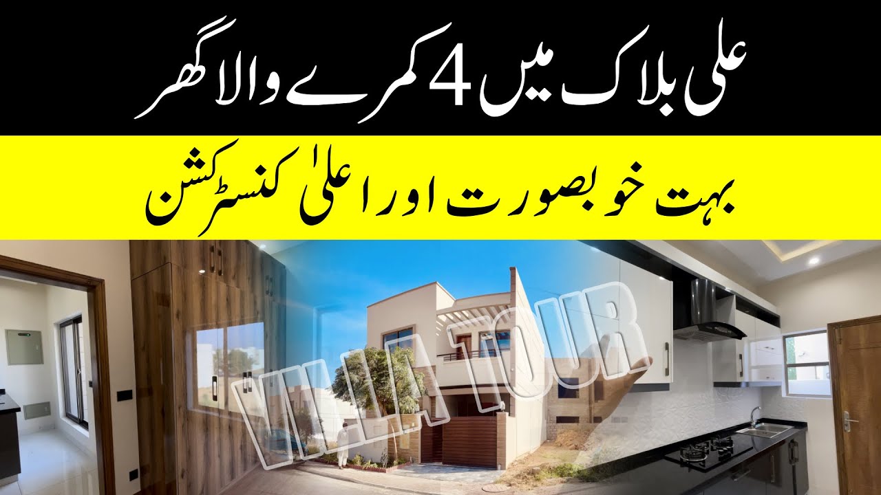 4Bedrooms Beautiful Villa of Ali Block Bahria Town Karachi | Bahria Town Karachi 125 Sq Yards House