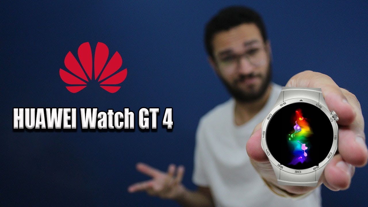 الأفخم و الأشيك 🔥 HUAWEI Watch GT 4