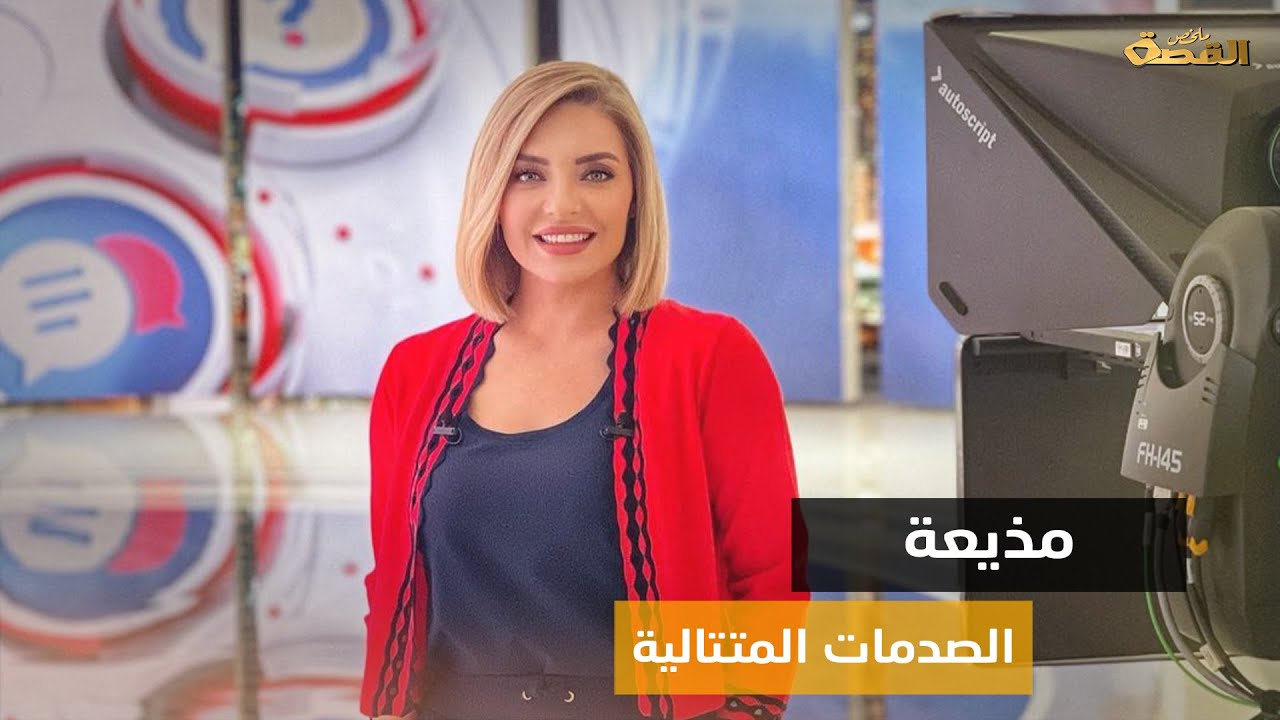 تركت قناة العربية .. وتخلت عنها سكاي نيوز من هي زينة يازجي الإعلامية السورية