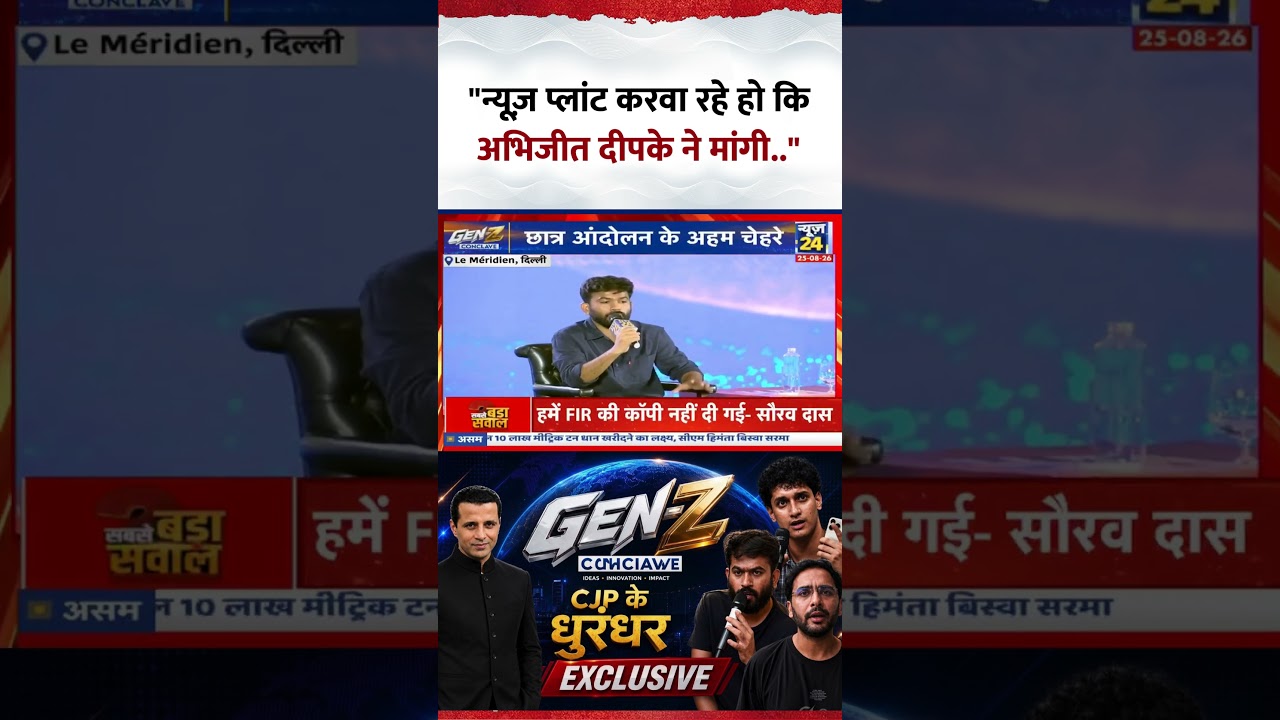 Gen Z Conclave | 