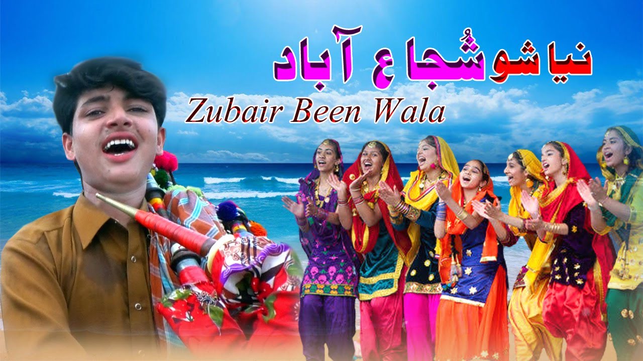 Latest Saraiki Jhumar || Shuja Abad Show || 2022 || Zubair Been Wala || Waseeb Production || Punjab
