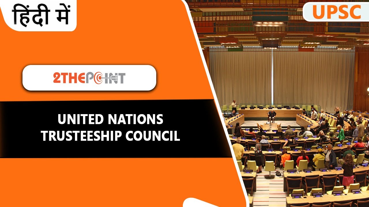 United Nations Trusteeship Council - Explained in Hindi | 2THEPOINT