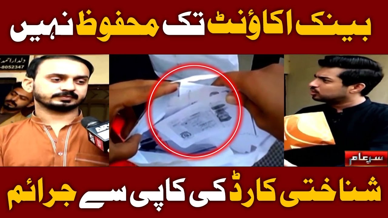 New Sar e Aam | 