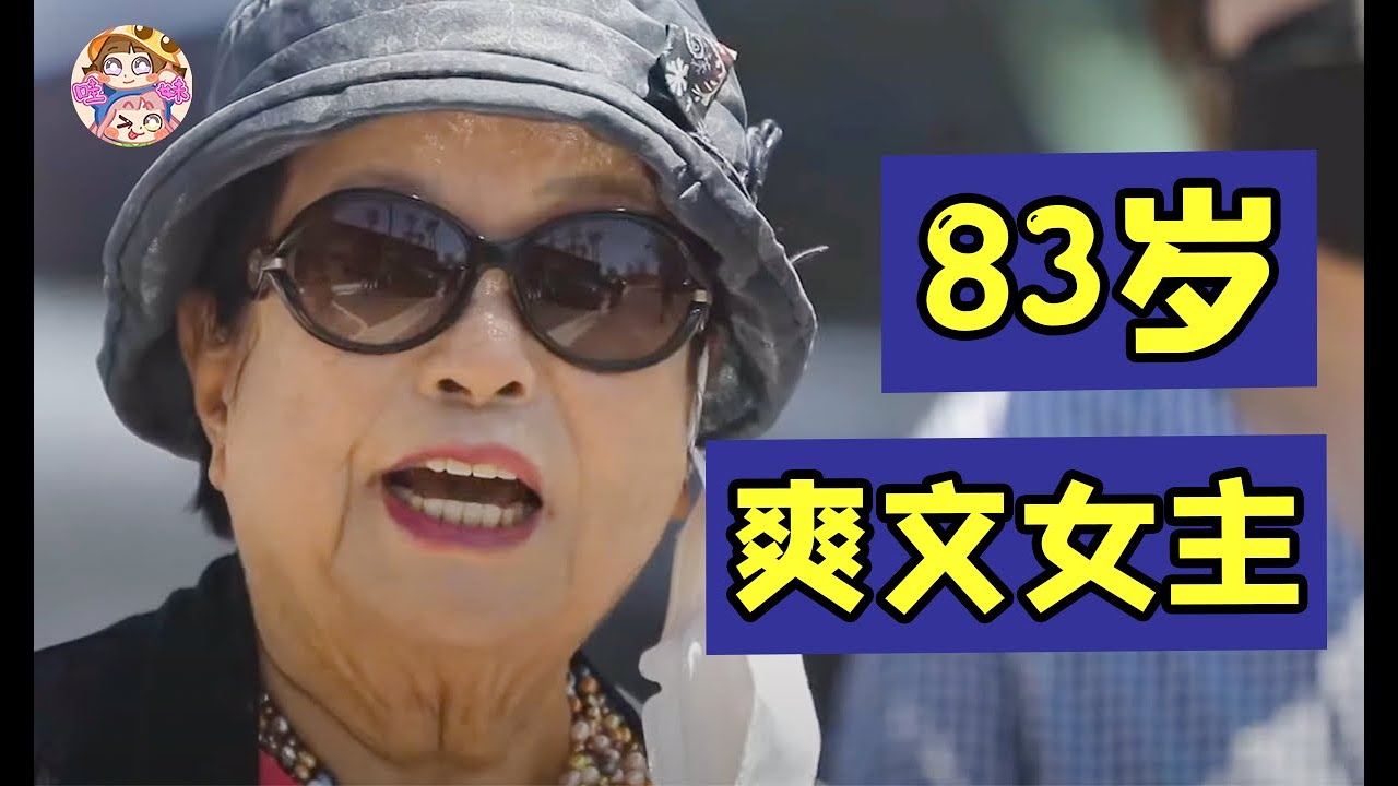 看完才知道什麽叫富婆的快樂我想象不到！ 【哇妹】