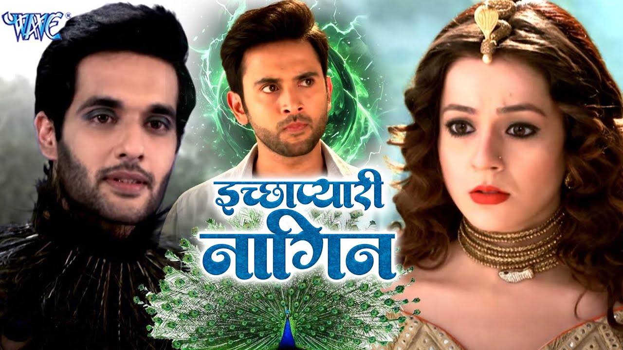 Iccha को पता चला गया मयूरेश का sach || Ichhapyaari Naagin || Episode Video || #naagmani