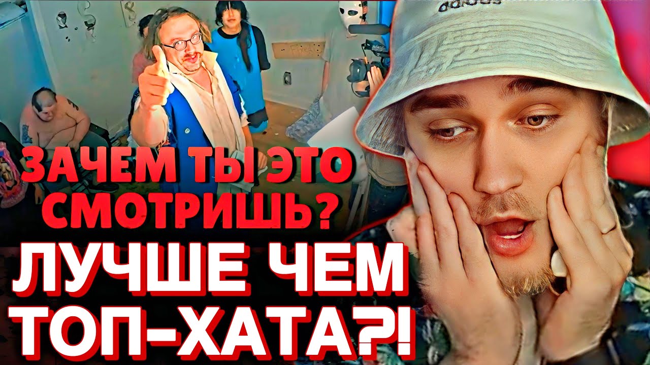 EASTERCAKE СМОТРИТ: 42 ДНЯ СУМАСШЕДШЕГО СТРИМА - fishtank