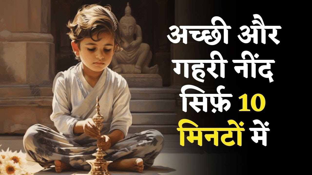 Vishwaas ki Neev - Hindi Bedtime Story | Neend ki Kahani | Neend App