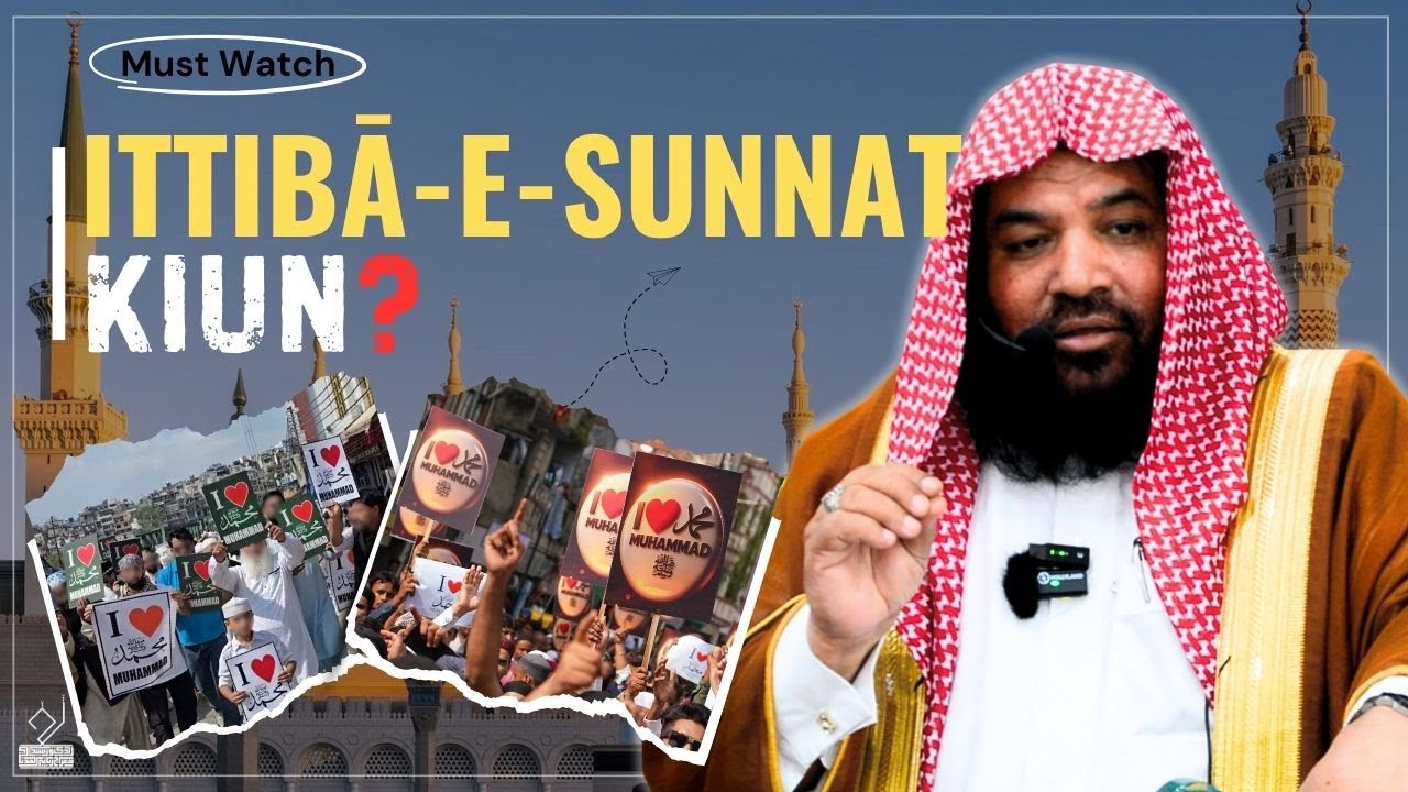 Ittibā E Sunnat Kiun? | اتباع سنت کیوں؟ | Dr. Syed Meraj Rabbani Madani | ڈ۔ سید معراج ربانی مدنی