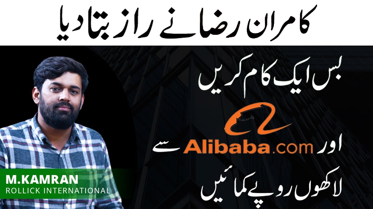 Rollick International Mr. Kamran Raza || Success Story || Web Excels