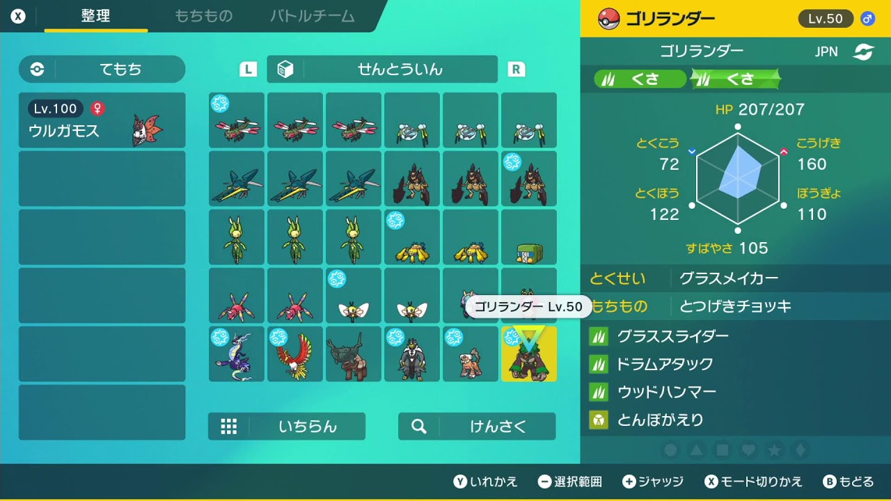 【ポケモンSV】初心者のランクバトル