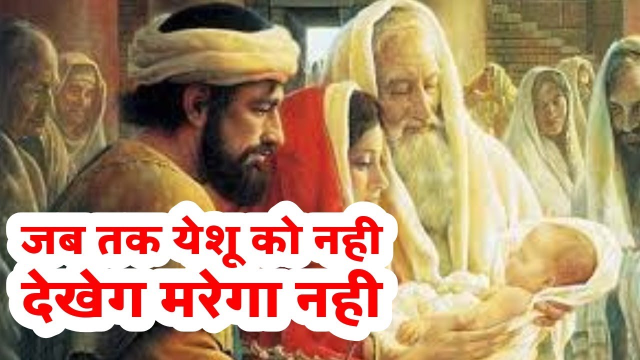 जब तक येशू को नही देखेग मरेगा नही-DR JYOTSNA JADHAV 483 Jesus India Tv is live