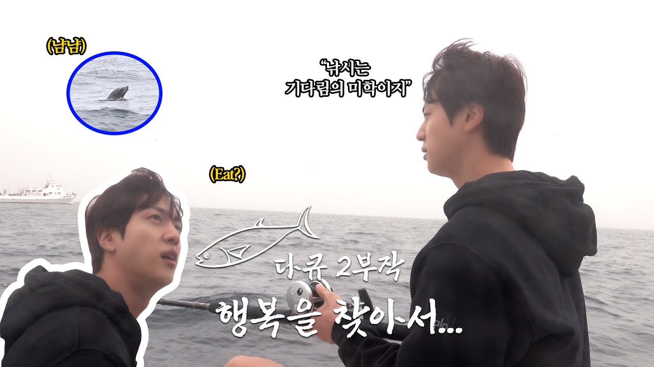 [다큐 2부작] 낚시는 기다림의 미학, 참치 낚시 도전ㅣ🐟행복을 찾아서…1부