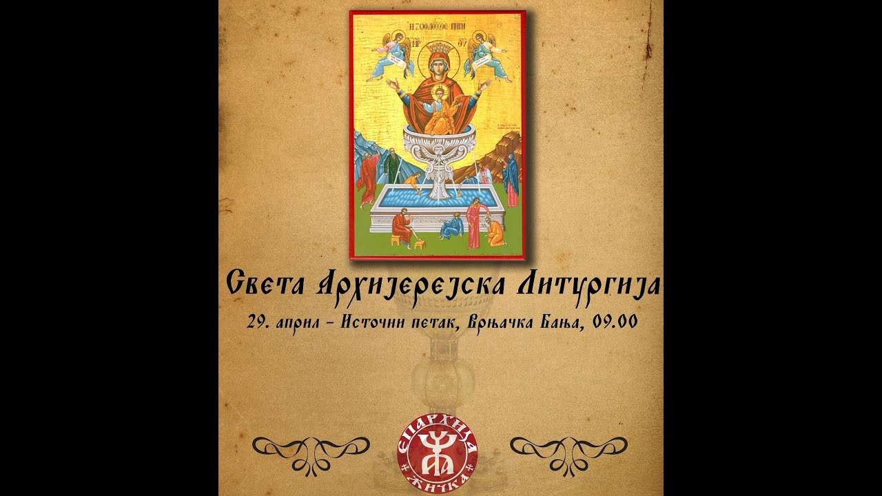 Беседа Преосвећеног Епископа жичког Г. Јустина, Источни петак