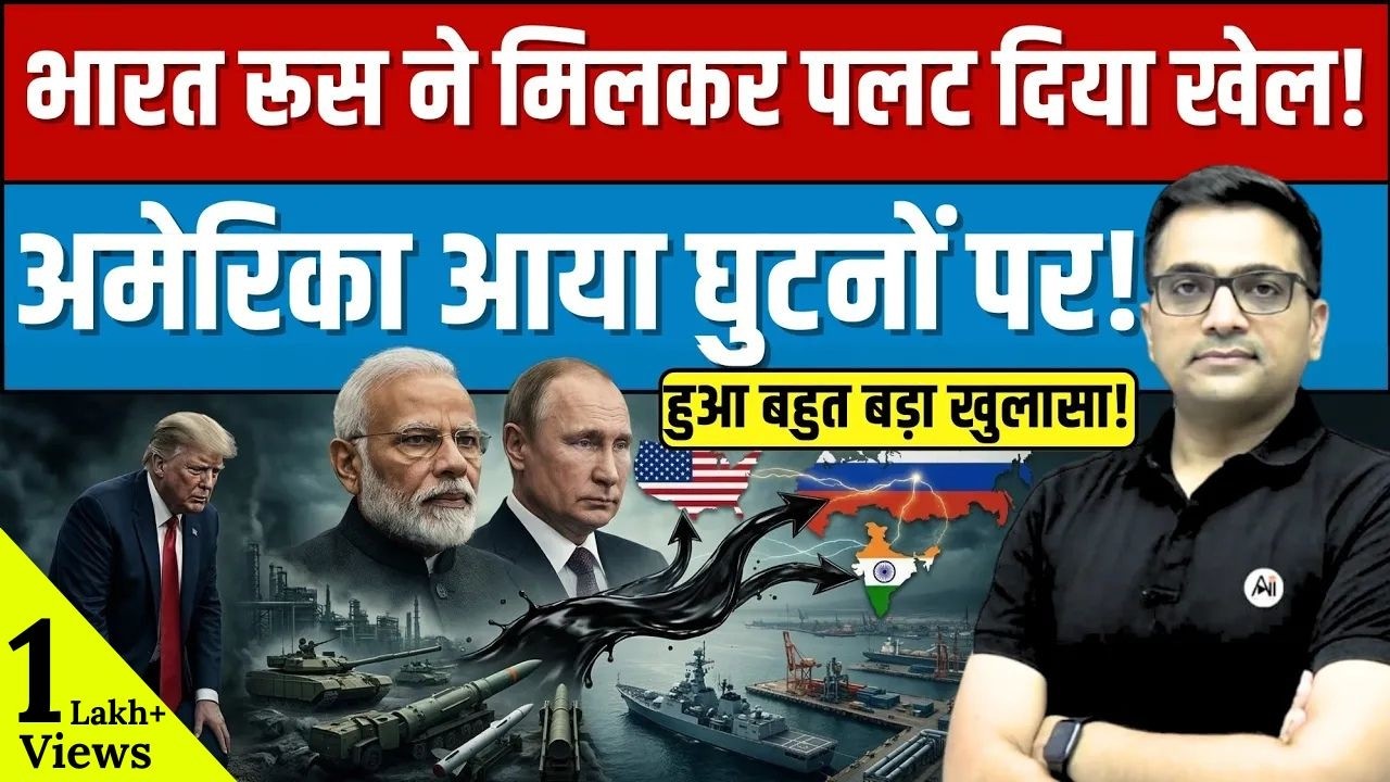Why India Bought 30 Million Barrels of Russian Oil After US Waiver? 🇮🇳🇷🇺 By Ankit Avasthi Sir। 