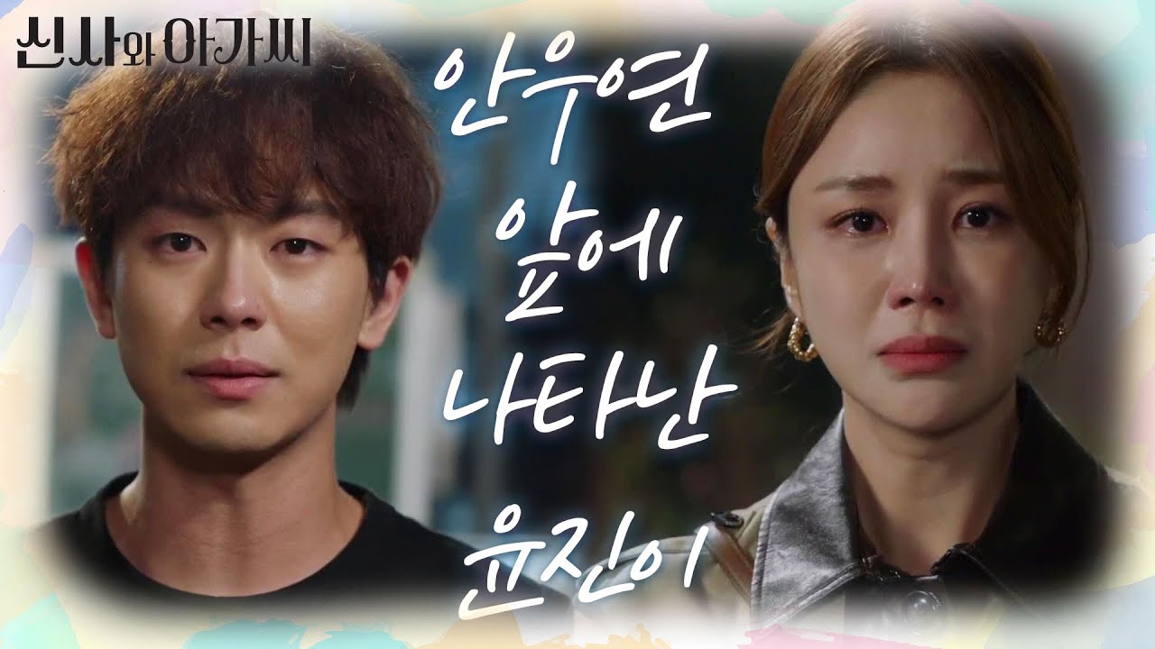 안우연 앞에 나타난 윤진이! 그리웠던 마음에 서로를 끌어안고 재회하는 두 사람! [신사와 아가씨] | KBS 211128 방송