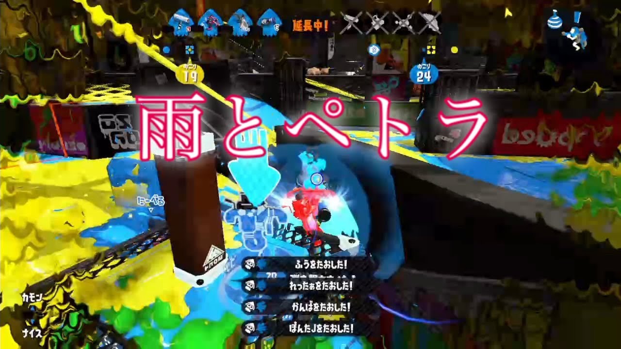 【Splatoon2】オールキル＆神プレイ集×雨とペトラ［Kill collection］(XXVIII)