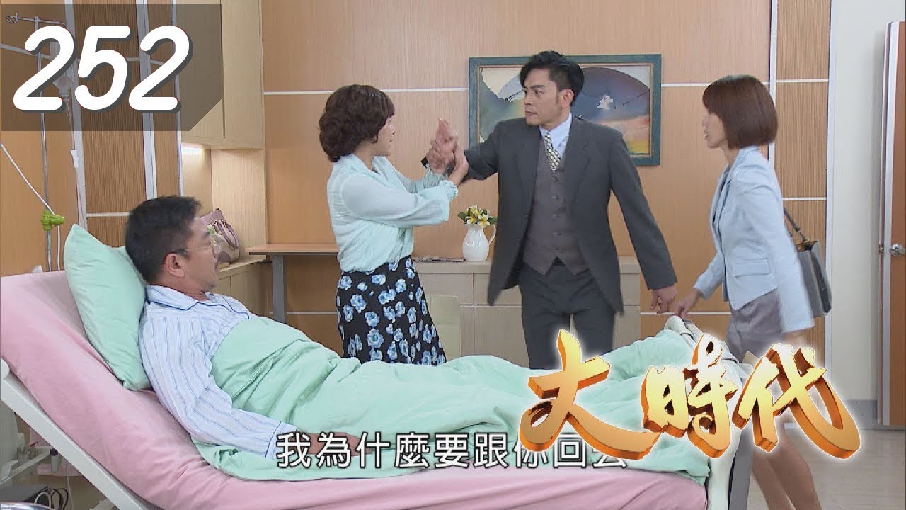 大時代 Great Times EP252｜MEES G 淨痘系列