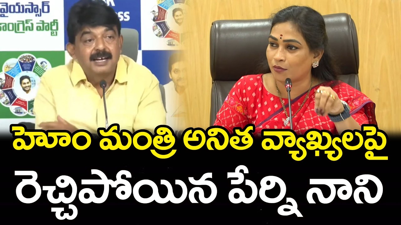 Perni Nani Fire On Vangalapudi Anitha Comments | PDTV News