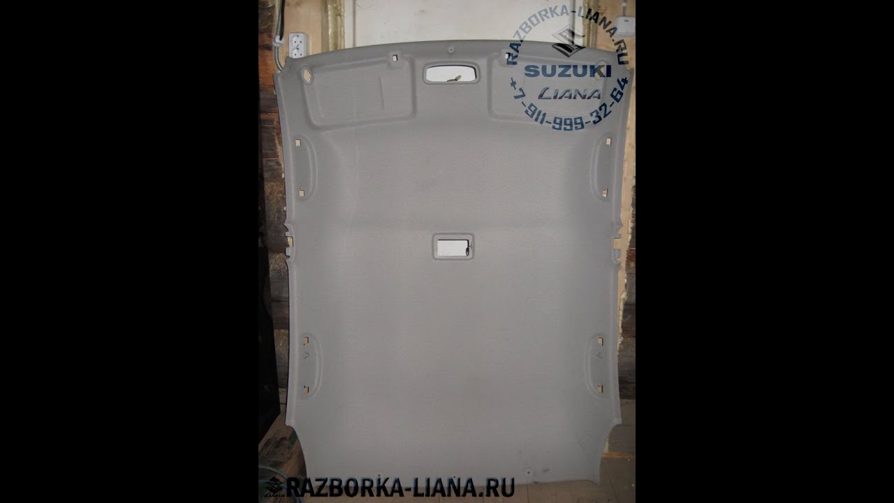 Как снять потолок Suzuki Liana, Aerio