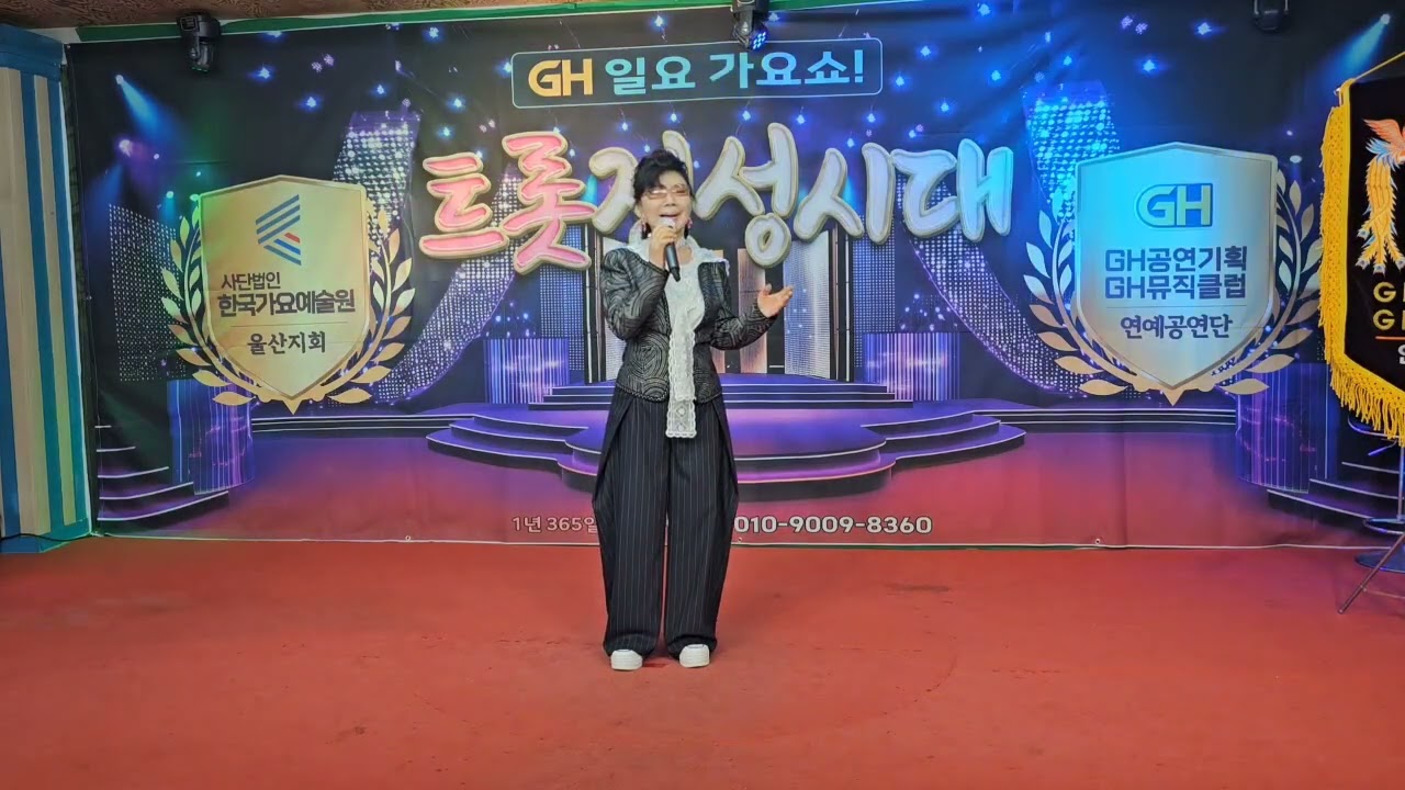 립스틱짙게바르고( 임주리)GH 트롯전성시대 