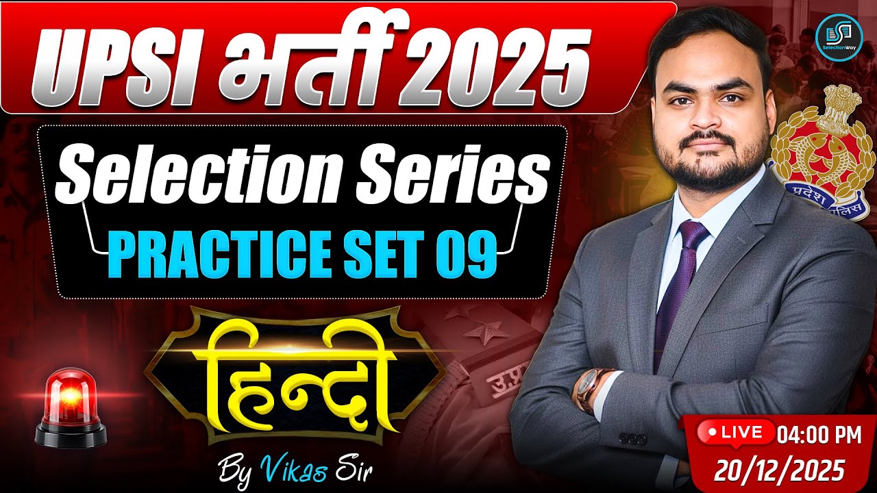 UPSI Bharti 2025 | Selection Series | Hindi Practice Set 9 | Most Important Questions | By Vikas Sir