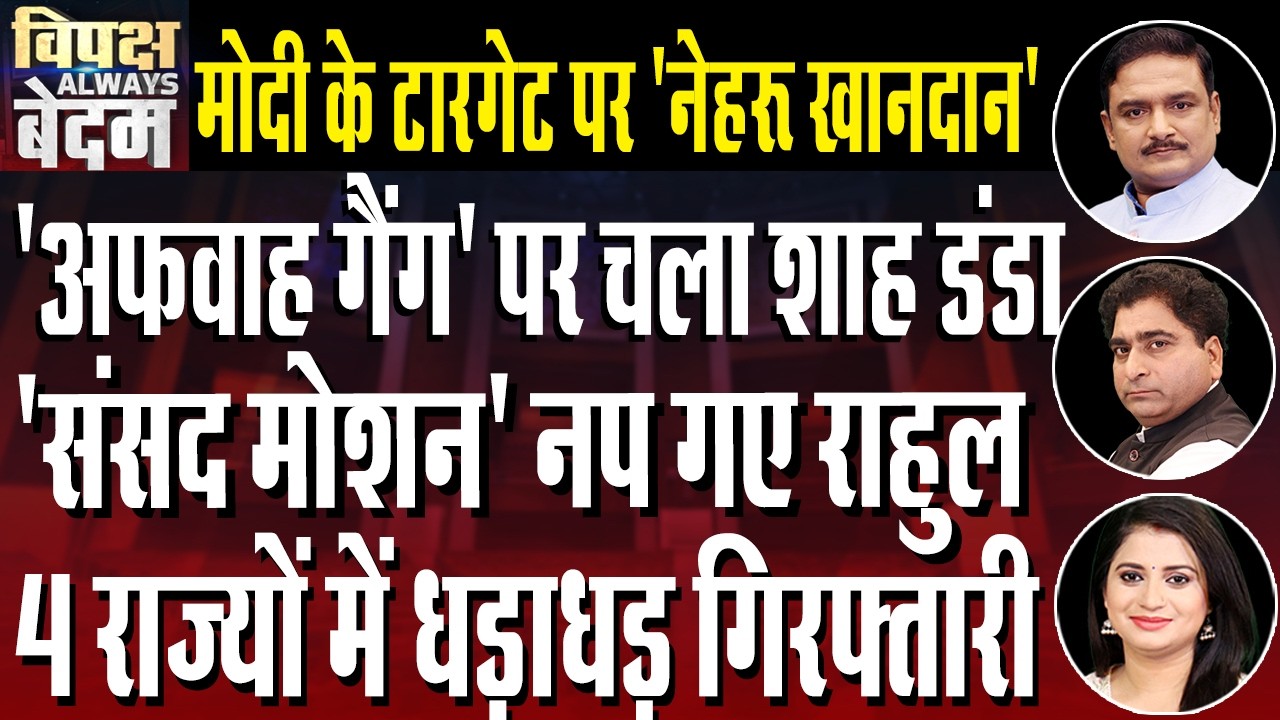 PM Modi Targets Opposition For Misleading Country On Oil & LPG Situation| Dr.Manish Kumar| Rajeev Kr
