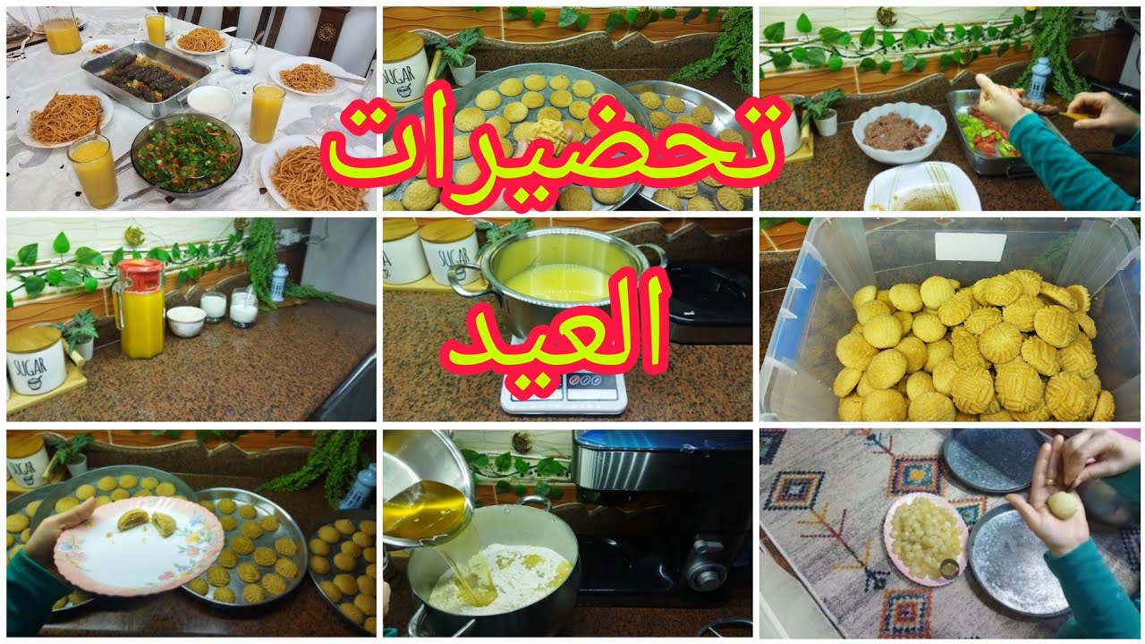 اول تحضيرات العيد🎉لازم اعمل كده علشان مااقصرش في عبادتى والشهر الكريم🌜