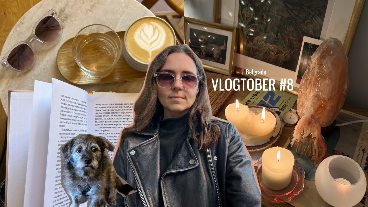 vlogtober #8 ~ Целый день провожу с моей милой собакой, осенний Белград
