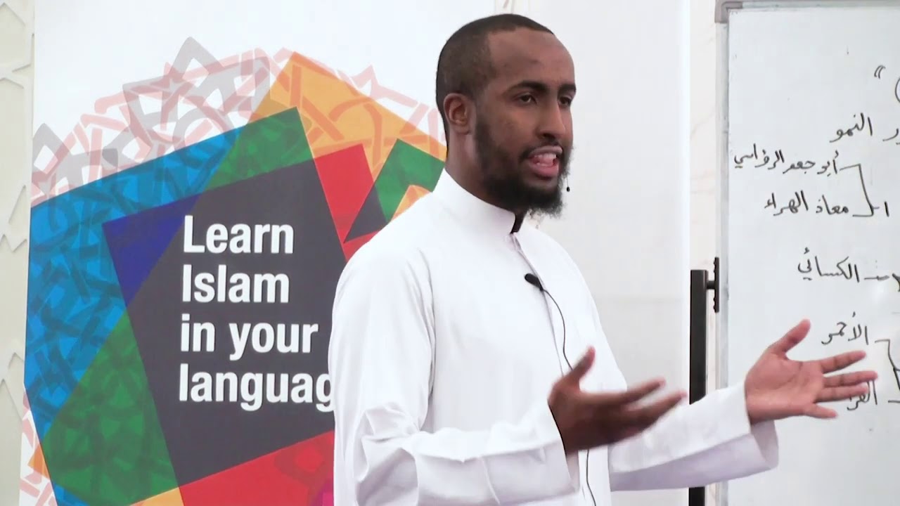 Part 2/5 || An Introduction to Arabic Grammar || Ustadh Abdulrahman Hassan