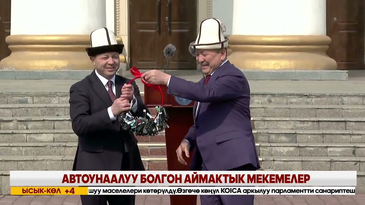 КЕЧКИ ЖАҢЫЛЫКТАР ЧЫГАРЫЛЫШЫ // 17 03 2026