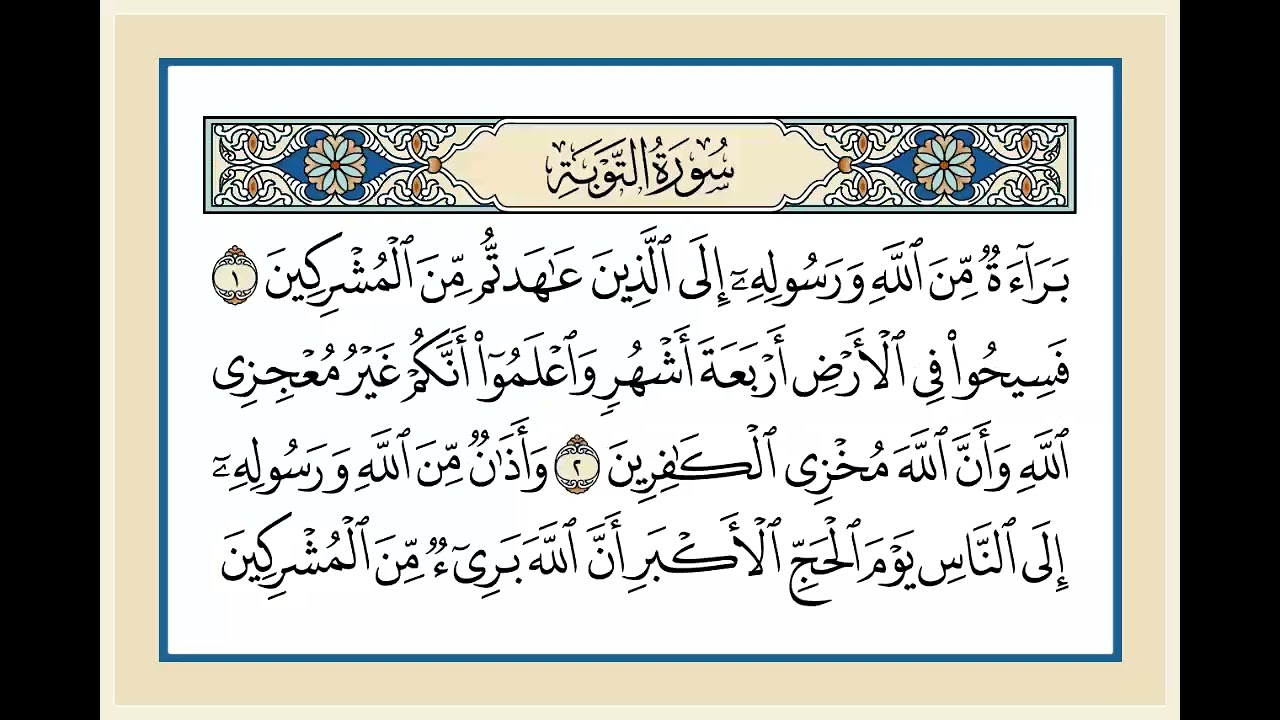10 الجزء العاشر الشيخ محمود علي البنا رحمه الله