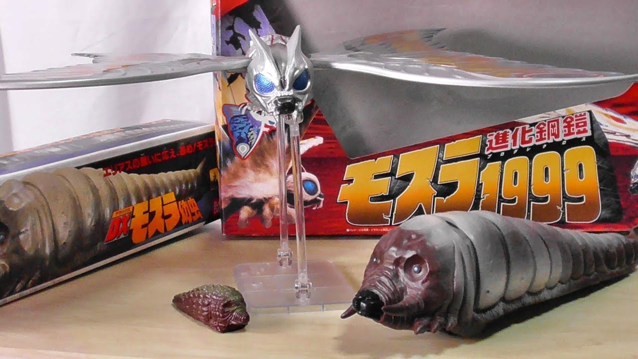 【モスラ幼虫体→レインボーモスラ→鎧モスラに進化】DXモスラ幼虫体＆進化鋼鎧モスラ１９９９