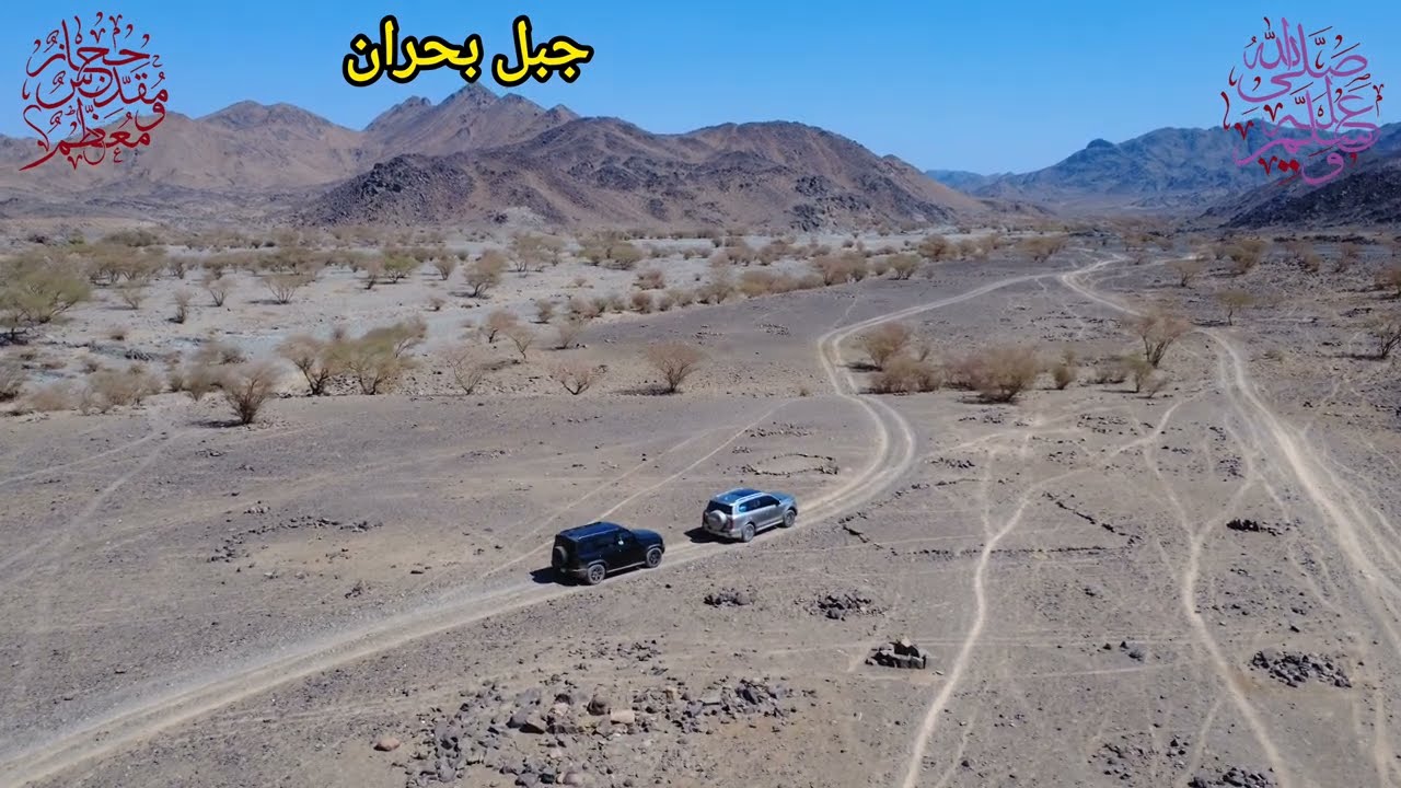 موضع غزوة بحران في قلب الحجاز