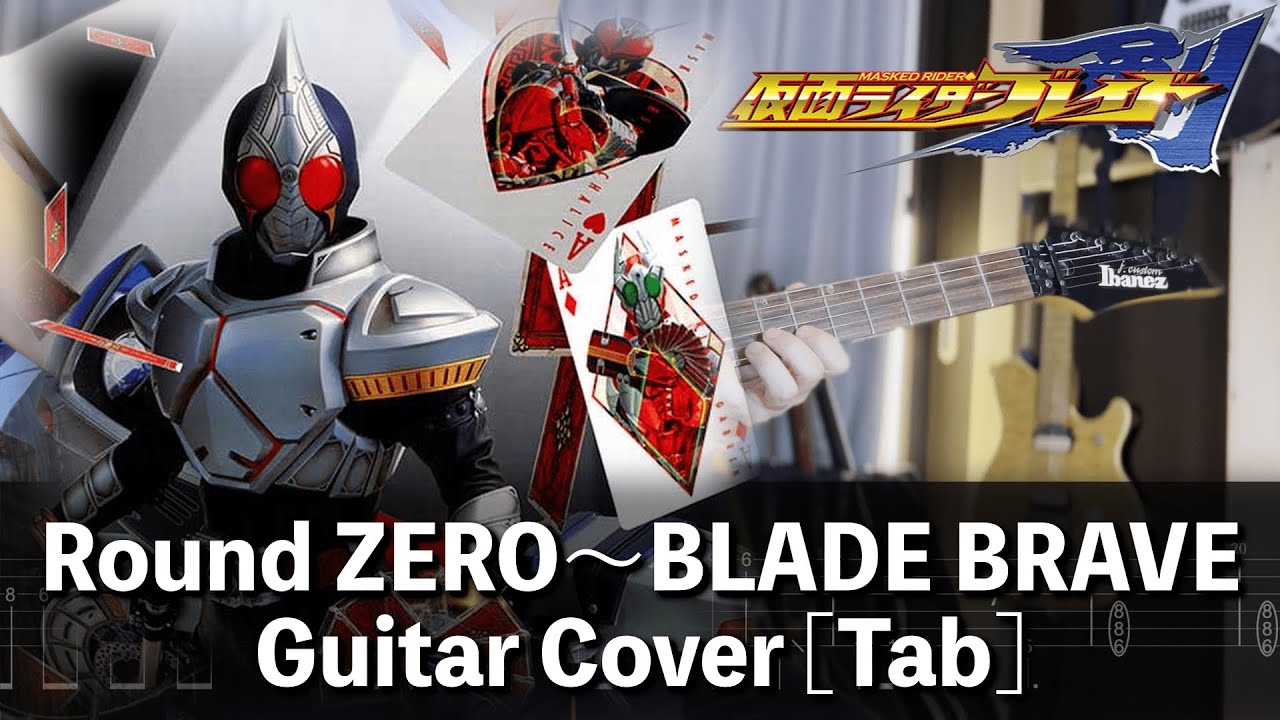 [TAB] Round ZERO～BLADE BRAVE Guitar Cover [仮面ライダー剣]