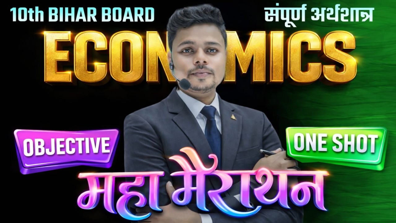 Class 10th सामाजिक विज्ञान (SST) Maha mairathan | Complete Syllabus Mairathon| bihar Board Exam 2026