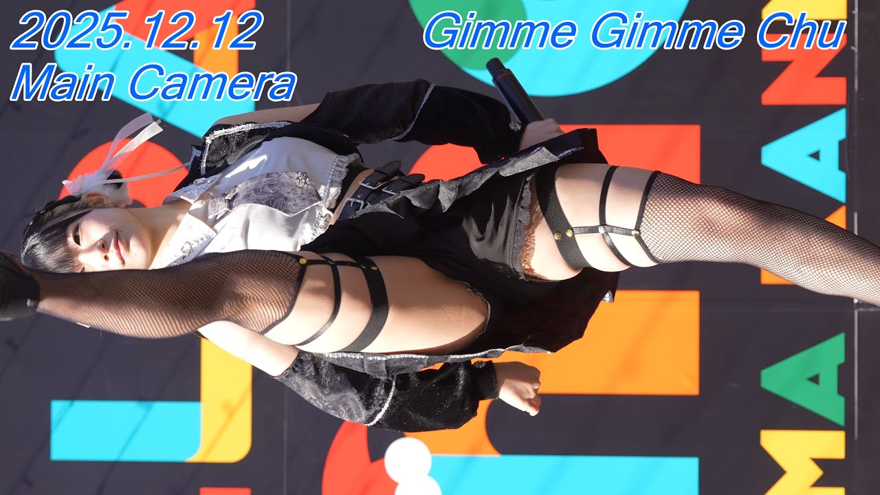 LIZZ_アイドル/縦動画[4K/60P]『Gimme Gimme Chu』横浜公園/BALLPARK Xmas YOKOHAMA KANNAI/2025.12.12