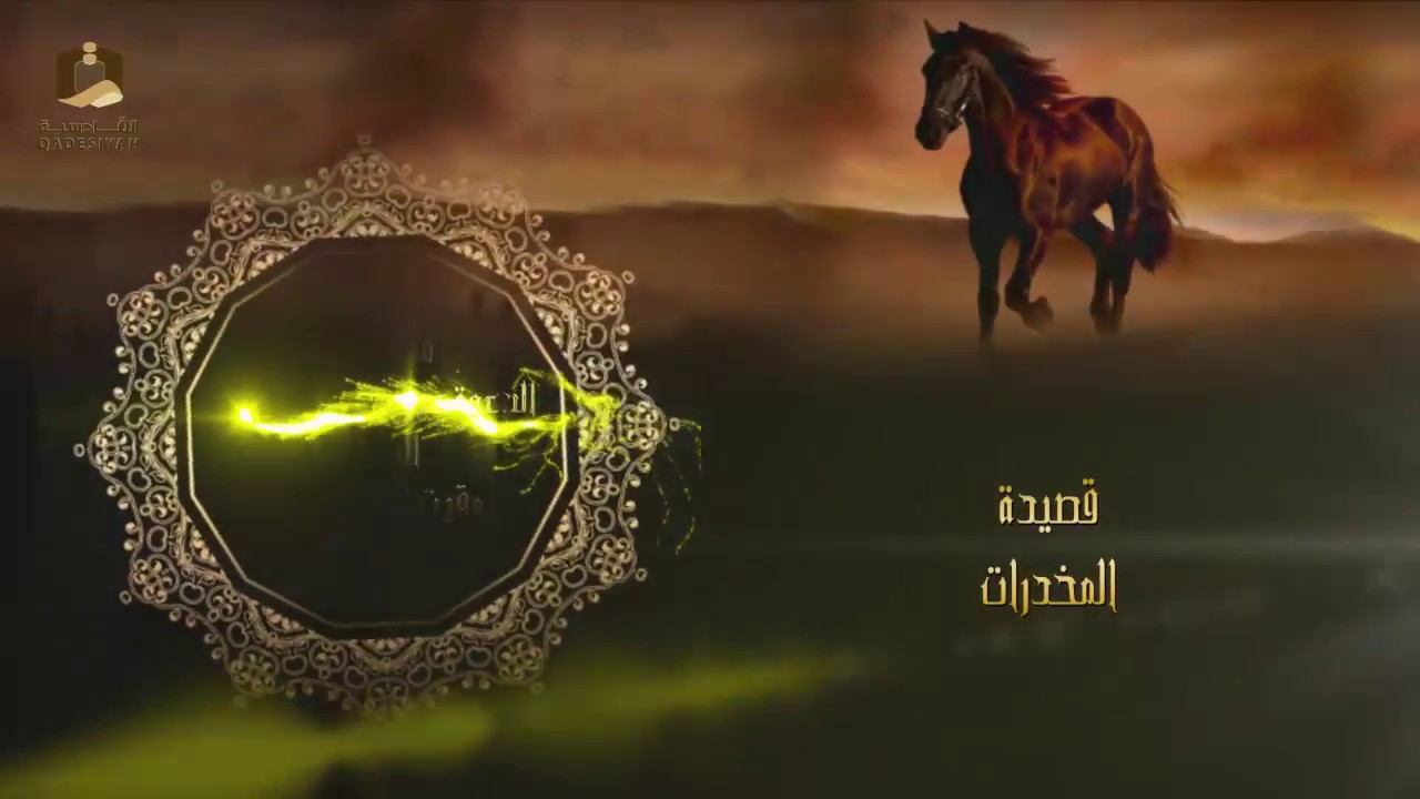 قصيدة عن المخدرات من شريط الدعوة عبر الشعر النبطي للشاعر مقيت القحطاني