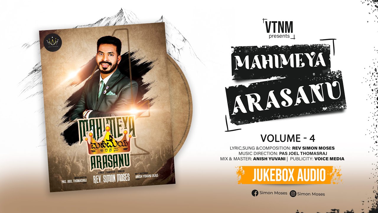 Mahimeya Arasanu -4|Jukebox Audio| Simon Moses|Kannada christian worship songs| 1hr non-stop worship